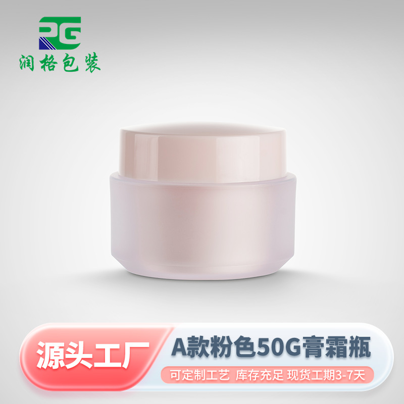 fuchsia bottle for skin care