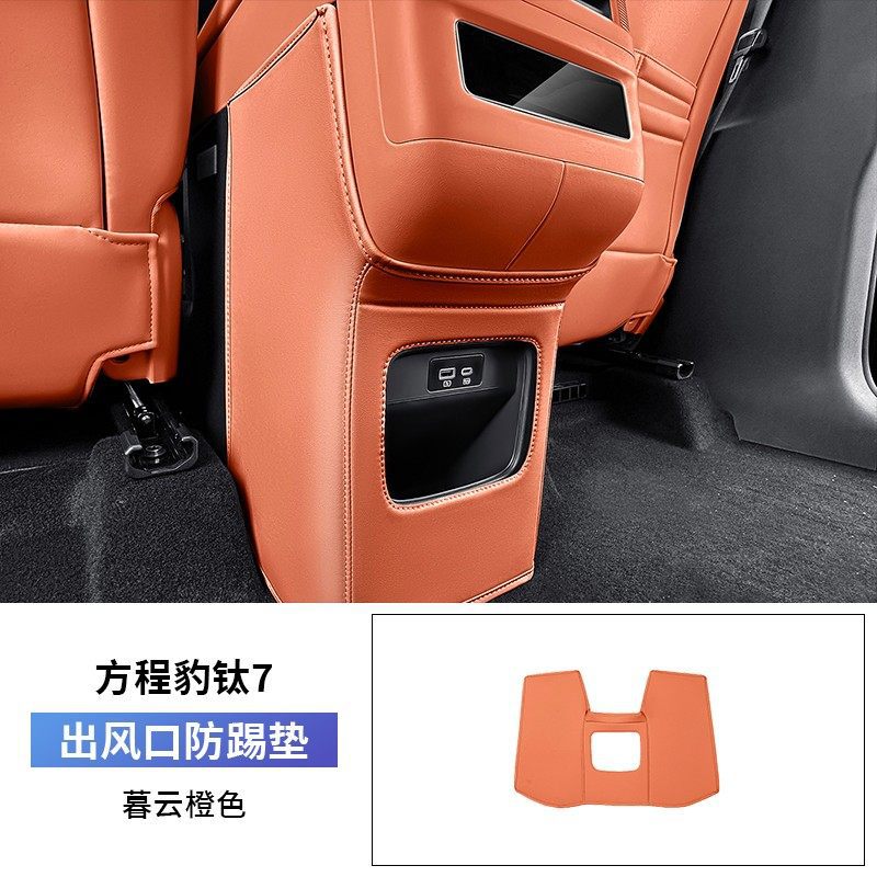 Chair back anti-kick pad — Fangchengbao Protective Pad Interior Modification - fang-cheng-bao-leopard-5-dedicated-vent-anti-kick-pad-original-twilight-orange-1pc
