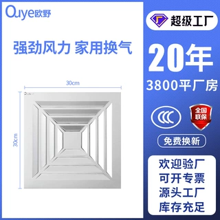 源头工厂家装集成吊顶排气扇厨房卫生间换气扇低分贝厕所排风扇