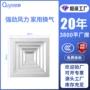 卫生间集成源头家装换气扇