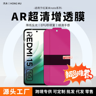 �m�ütĳ��note15pro/14S����AR��������͸Ĥ���ޏ�epu�֙Cˮ��Ĥ