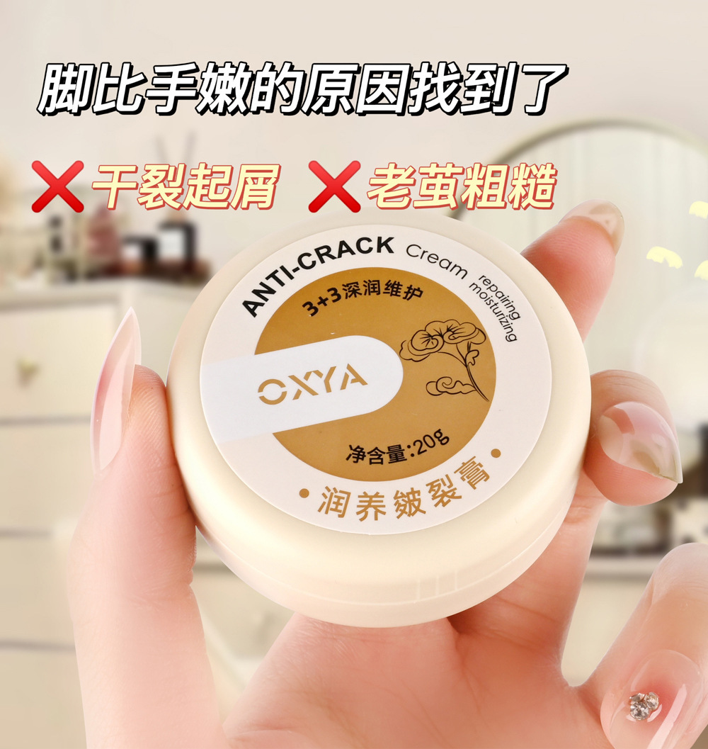 皴裂膏-详情_14.jpg