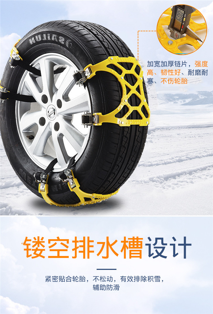 Customizable thickened universal winter emergency car tire anti-slip chains, snow terrain emergency tool