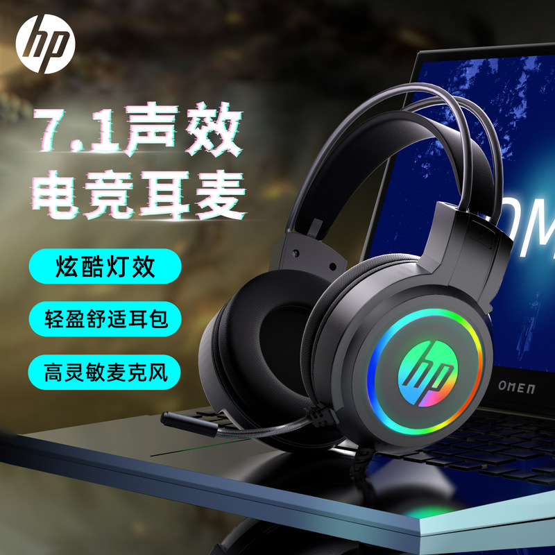 HP/HP h100ヘッドセット有線ヘッドセット競合ゲームデスクトップパソコンのヘッドセットが国境を越えて卸売りされている|undefined
