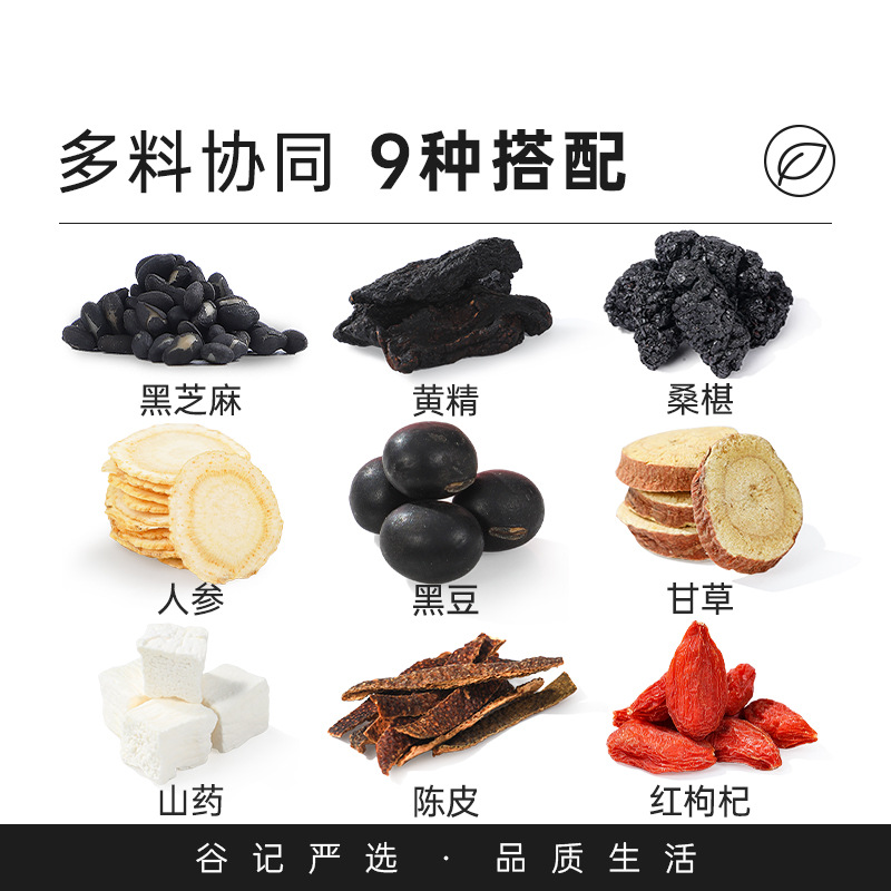 Huangjing Mulberry Black Sesame Herbal Tea Blend 300g Nourishing Wellness Tea key features