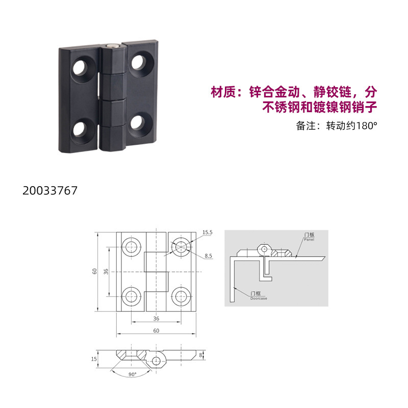 ESSENTRA 昇華電気キャビネット亜鉛合金ステンレス鋼ヒンジ SR5506 フラットマウント露出ヒンジ|undefined