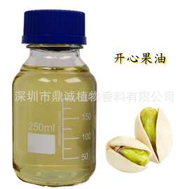 【基础油】开心果油冷榨提取阿月浑子（PISTACIA VERA）籽油