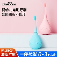 儿童声波电动牙刷宝宝2-6-12岁以上u形硅胶刷头防水充电磁悬浮