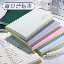 每日学习计划本暑假时间管理自律打卡本周计划表日程本自律打卡器