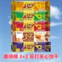 康师傅夹心香草味苏打饼干
