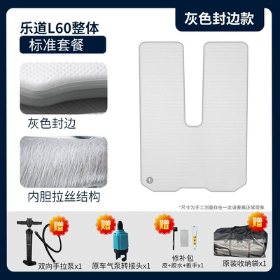 Car Sleeping Pad, Vehicle Camping – Vehicle-mounted inflatable bed - gray-surface-and-gray-edge-le-dao-l60-standard-package