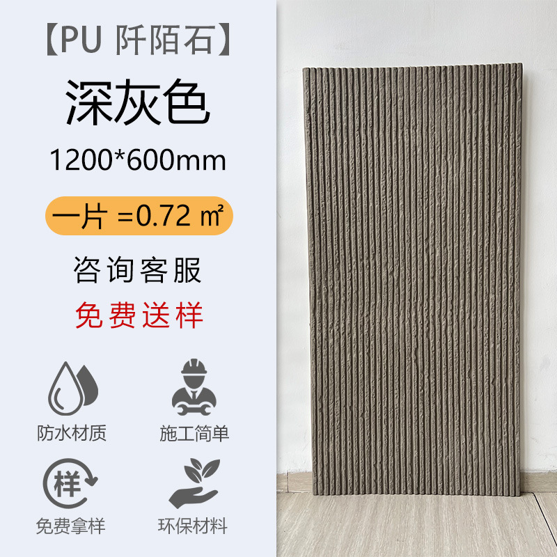 Piedra de arrozales-gris oscuro _ 1200x600mm