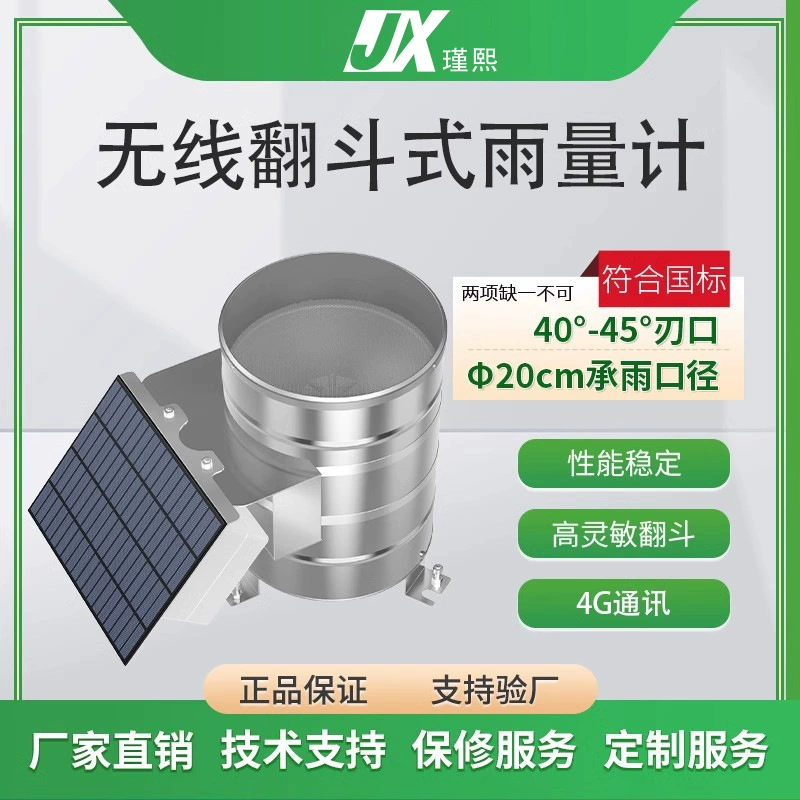 Беспроводной дамп дождемер материал из нержавеющей стали выход 4G Метеостанция мониторинг воды борьба с наводнениями учебные пособия научно-популярные