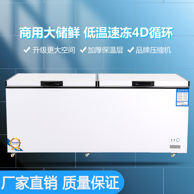 卧式冰柜商用大容量冰箱家用冷藏冷冻保鲜双温转换展示冷柜