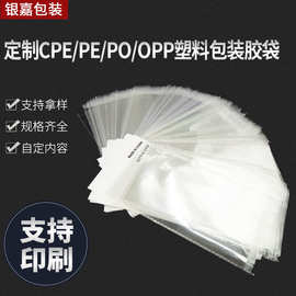 OPP自粘胶袋工厂家透明卡头卡片塑料袋长条饰品挂孔珠光膜包装袋