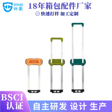 源头厂家直销行李箱配件拉杆 旅行箱铝合金拉杆 皮箱包配件拉杆