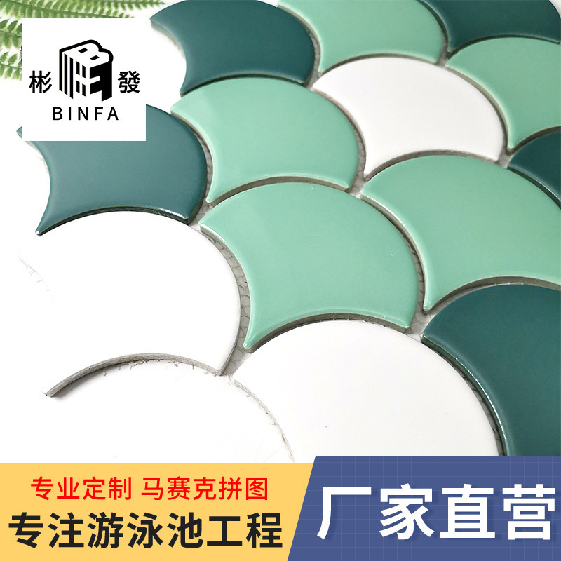 Fan-shaped mosaic indoor background wall bathroom floor tile toilet tile decorative wall tile mosaic Fan-shaped mosaic indoor background wall bathroom floor tile toilet tile decorative wall tile mosaic