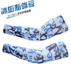 夏季新款男士防曬冰絲網孔袖涼感運動釣魚開車防曬冰袖護臂套袖