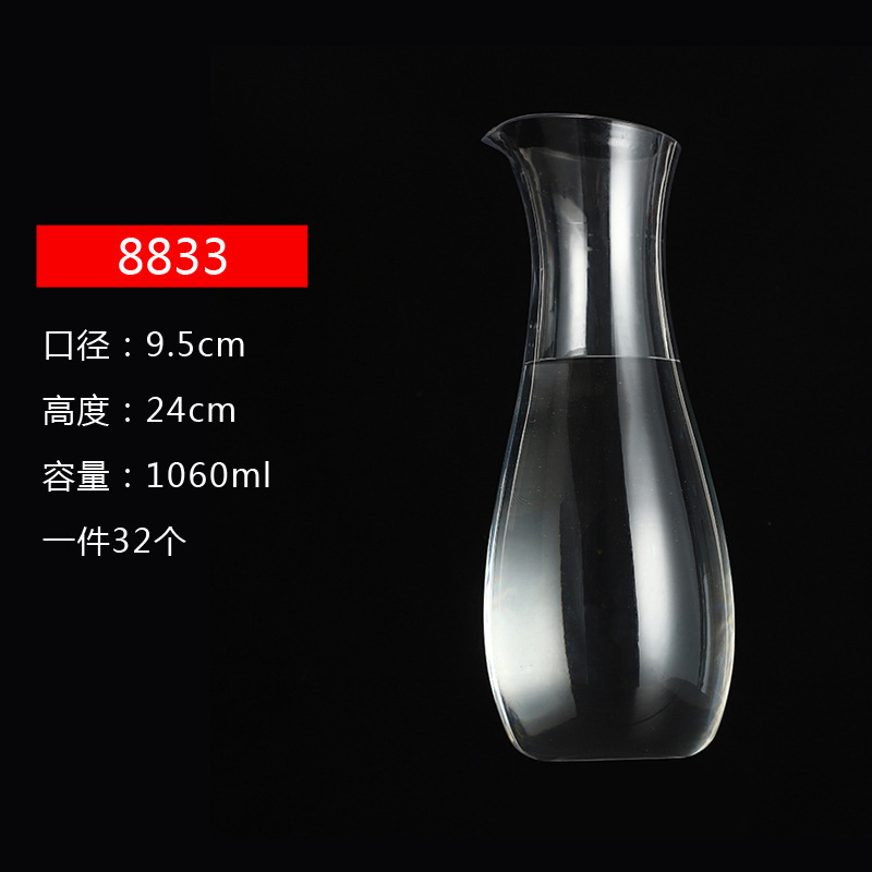 亚克力调酒器PC透明果汁壶大容量啤酒扎壶酒吧KTV分酒器现货|undefined