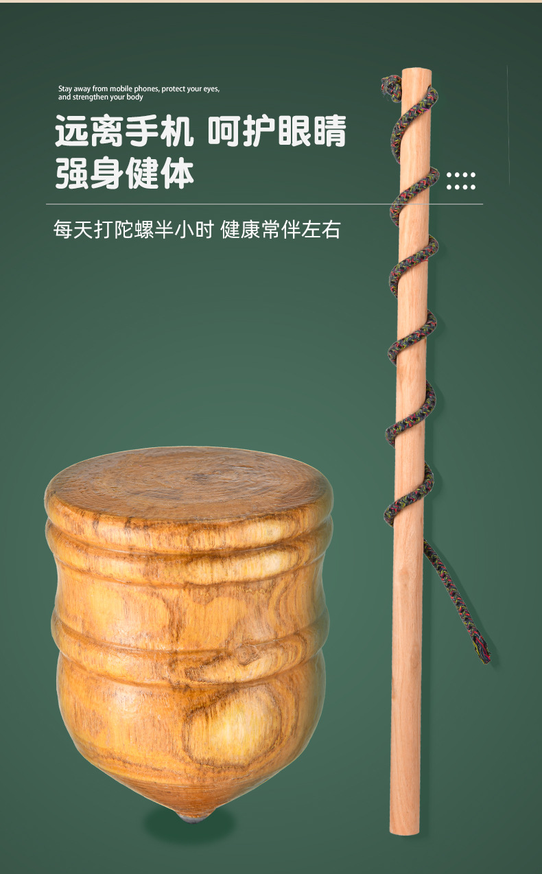 木陀螺鞭绳实木冰嘎尜猴带鞭子成年人健身冰上抽手打木质儿童玩具-阿里巴巴