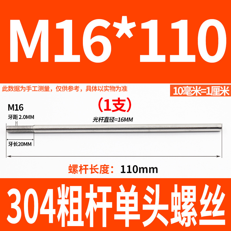 304ステンレス鋼の太い棒の単頭のねじの頭なしのタイバーの延長ねじ棒の歯の加工m 6m 8m 10m 12|undefined
