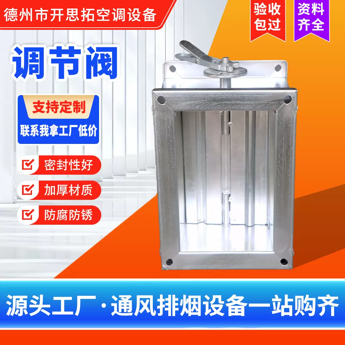 开思拓调节阀厂家消防排烟防火阀执行机构电动手动圆形风量调节阀