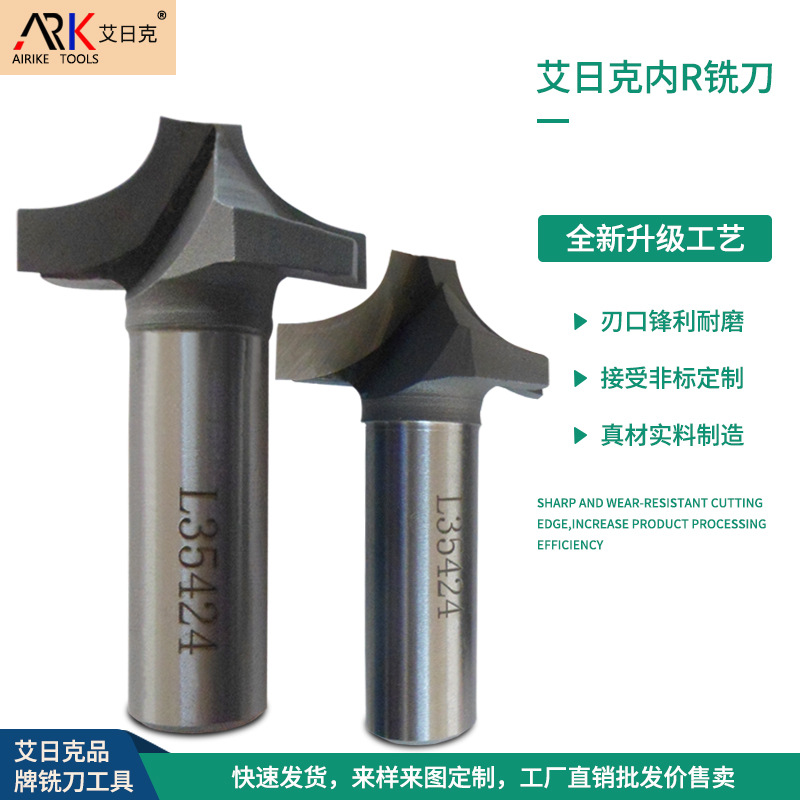内R铣刀 用于不锈钢 模具钢等硬质金属加工 可非标生产内R刀