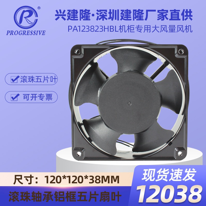 PA123823HBL ��Ҷ������12038����ɢ�ȷ��ȹ�ҵ�ŷ���