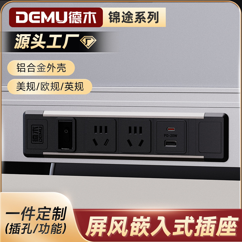 定制嵌入式屏风usb插座办公会议桌面多媒体外贸暗装插排防雷快充