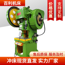 厂家供应 气动冲床 普通冲床 小型冲床 厂家批发 支持定