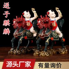 彩绘送子麒麟摆件 铜麒麟 单人送子麒麟家居工艺品批发
