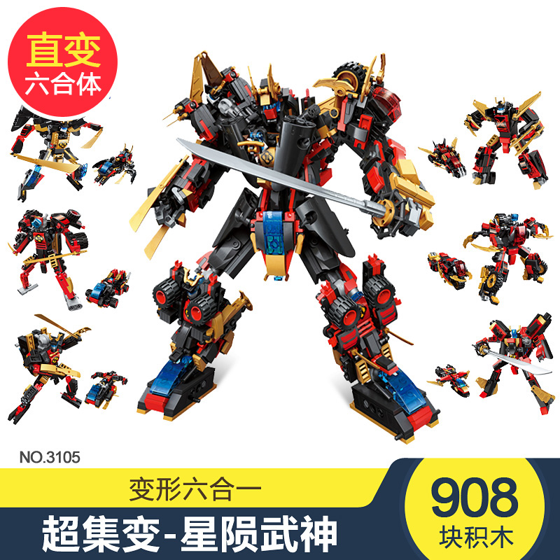 변형 된 피트 시리즈 [스타 Meteor Wu Shen] 6 in One (7 모양)