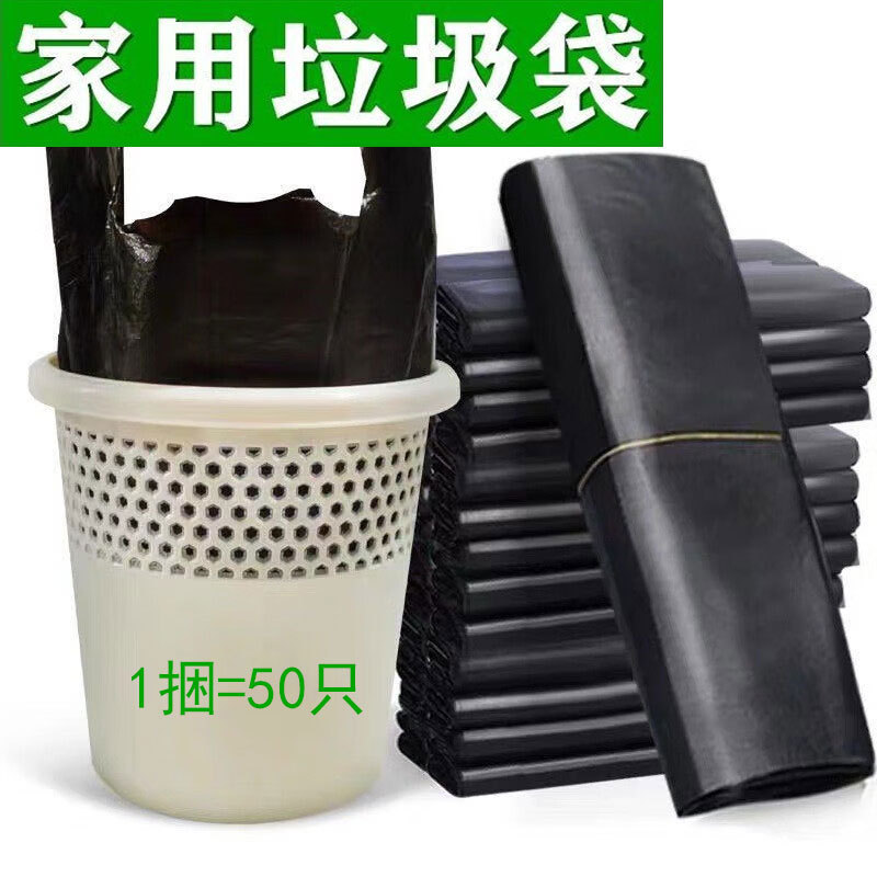 Garbage bag household thickened medium and large black portable vest pull bag disposable kitchen plastic bag wholesale Garbage bag household thickened medium and large black portable vest pull bag disposable kitchen plastic bag wholesale