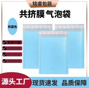 Milk Blue Co-Extruded Film Bubble Bag Shock-Proof Bubble Self-Adhesive Bag Express Clothing Packaging Bubble Bag Self-Sealing Packaging Bag
