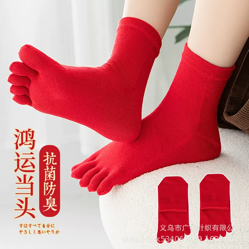 本命年大红五指袜女棉袜秋冬吸汗透气中筒保暖情侣分趾袜源头厂家