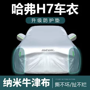Suitable for Haval H7 Car Cover, Sun Protection, Rain and Snow Protection, Frost Protection, Dustproof, Heat Insulation Cover, Car Cover, Car Cover, Rain Poncho