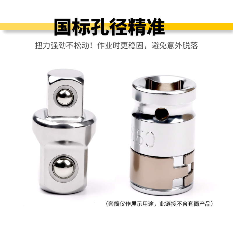 両頭外角変径スリーブ変換ジョイント電動レンチ大飛中飛小飛1/4/3/8/1/2|undefined