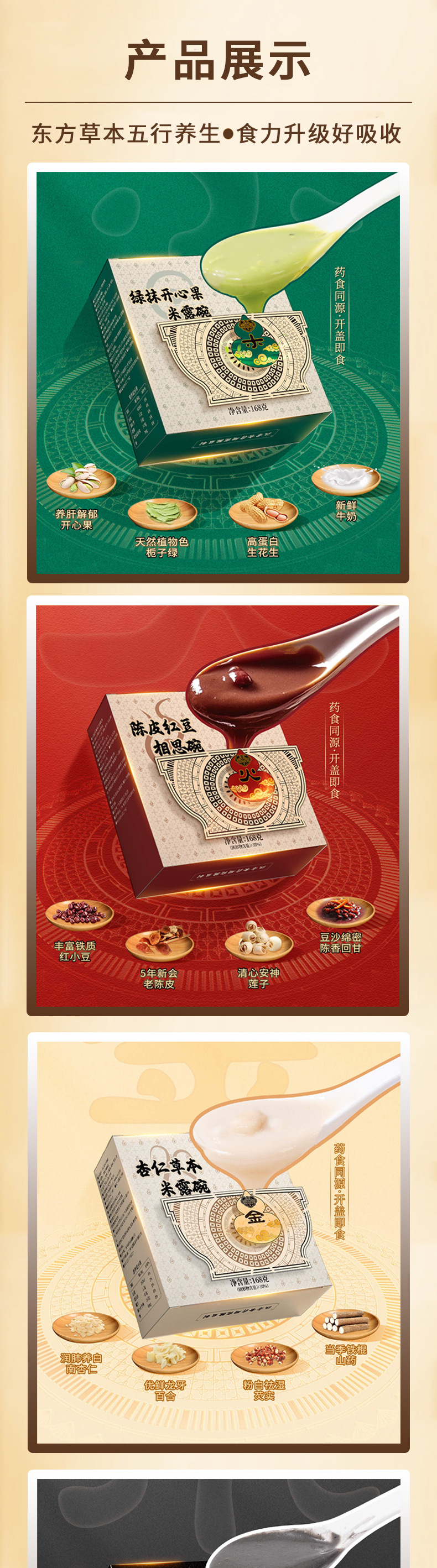 Ready to Eat Black Sesame Lotus Seed Red Bean Dessert Bowl Instant Herbal Sweet Soup 168g quality and texture