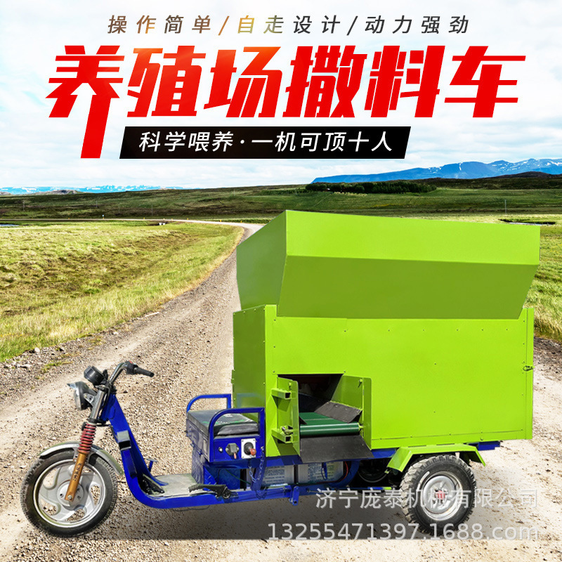 养殖设备牛羊电动喂料车环保低噪音2立方全自动撒料车饲草投料机