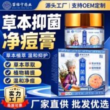 苗佑宁抑菌膏止痒膏止痒王止痒膏蚊虫叮咬止痒膏抑菌乳膏止痒膏