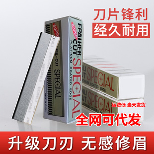 Eyebrow trimming blade stainless steel eyebrow shaving blade corrugated blade disposable eyebrow trimming knife tattoo beauty makeup blade 10 pieces