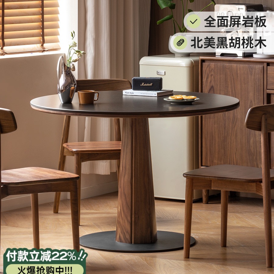 实木岩板圆桌餐厅家用小户型圆形餐桌简约黑胡桃木桌子