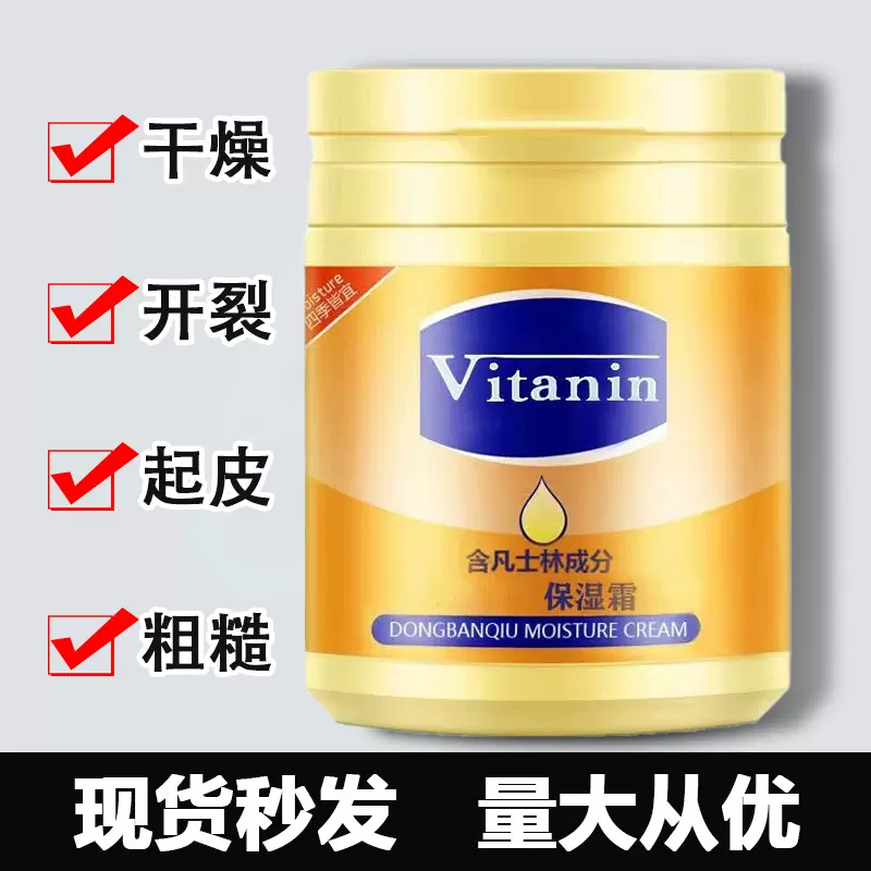 爆款凡士林身体乳补水保湿去干皮秋冬季防干裂润肤霜大罐工厂批发