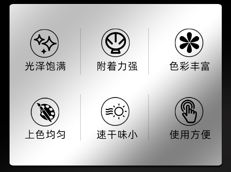 自喷漆百嘉购详情_08