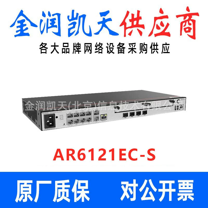 Huawei AR6121EC-S Гигабитный корпоративный маршрутизатор четырехъядерный процессор с сетевым управлением