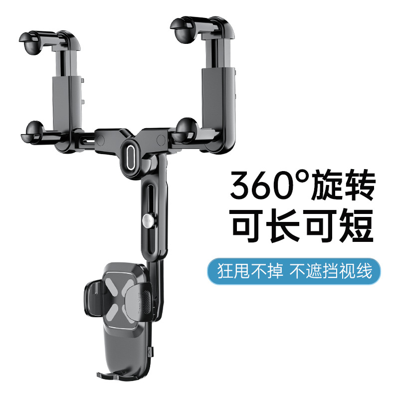 第十代车载汽车后视镜倒后镜支架导航可伸缩多功能手机支架