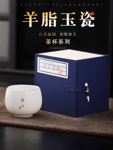 Ceramic master cup single cup mutton fat jade white porcelain tea set tea cup household tea cup hundreds of surnames private custom logo