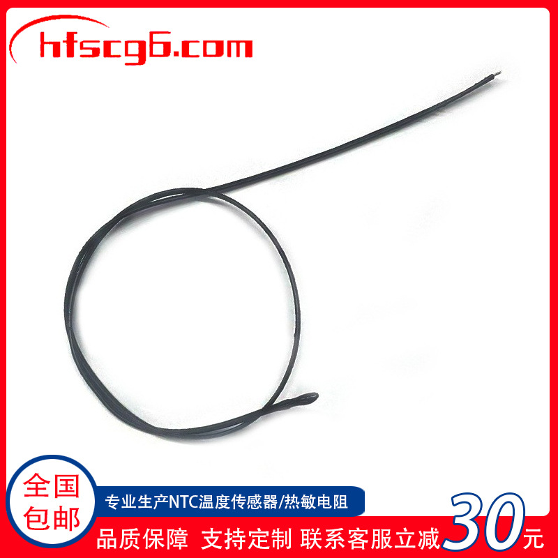 厂家直销热敏电阻电子元器件1.5K100KNTC温度传感器