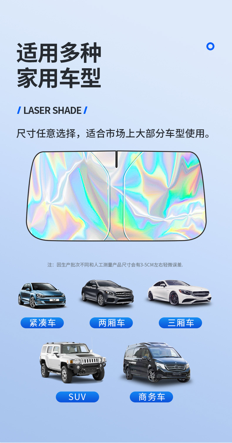 Car Sunshade Laser Sun Insulation Front Windshield Car Sunshade Cover Privacy Curtain Sunshade