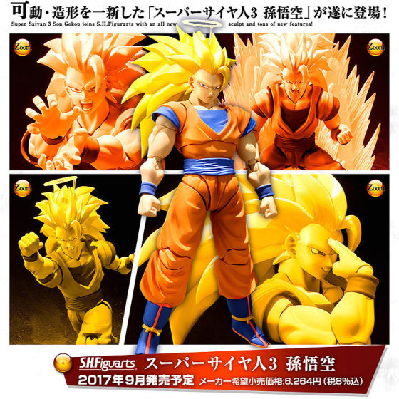 Dragon Ball Super Saiyan 3 Super 3 Super 3 Sun Wukong SHF Wukong movable hand-made decoration model